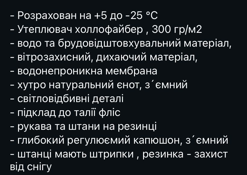 Зимовий термо комбінезон для дівчинки 86 р