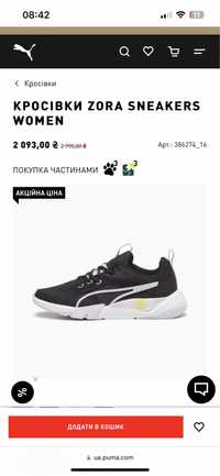 Кроссовки Puma zora 40 р-р