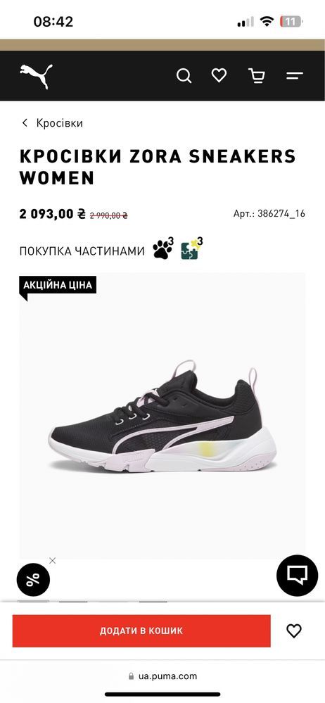 Кроссовки Puma zora 40 р-р