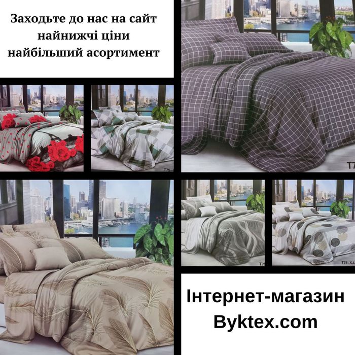 постельное белье