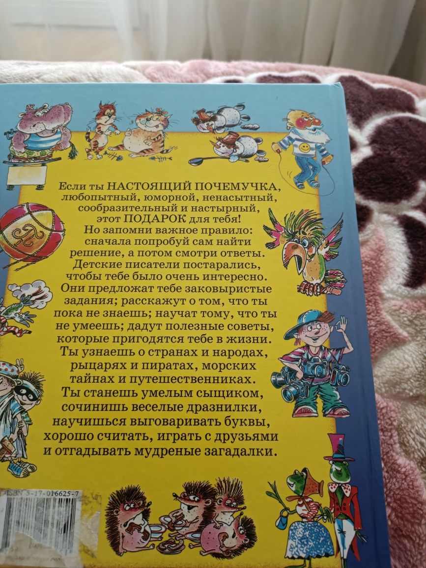 Книга для родителей.