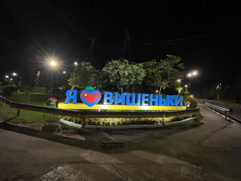 Продаж ділянки 16 сот в центрі с.Вишеньки