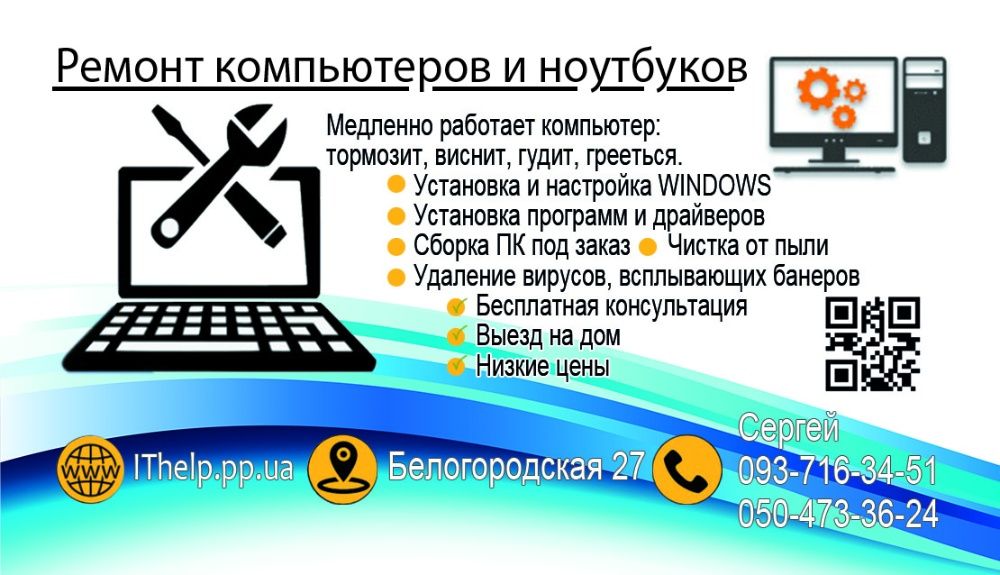 Ремонт/сборка компьютеров/ноутбуков в Боярке установка WINDOWS/виндовс