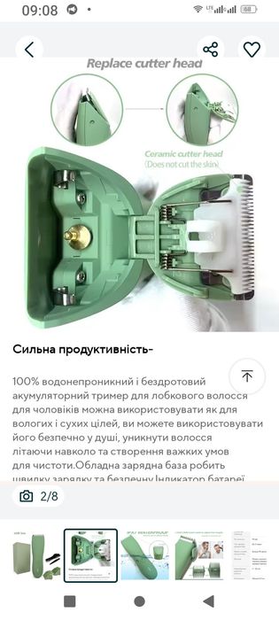 Универсальный триммер, машинка для стрижки.