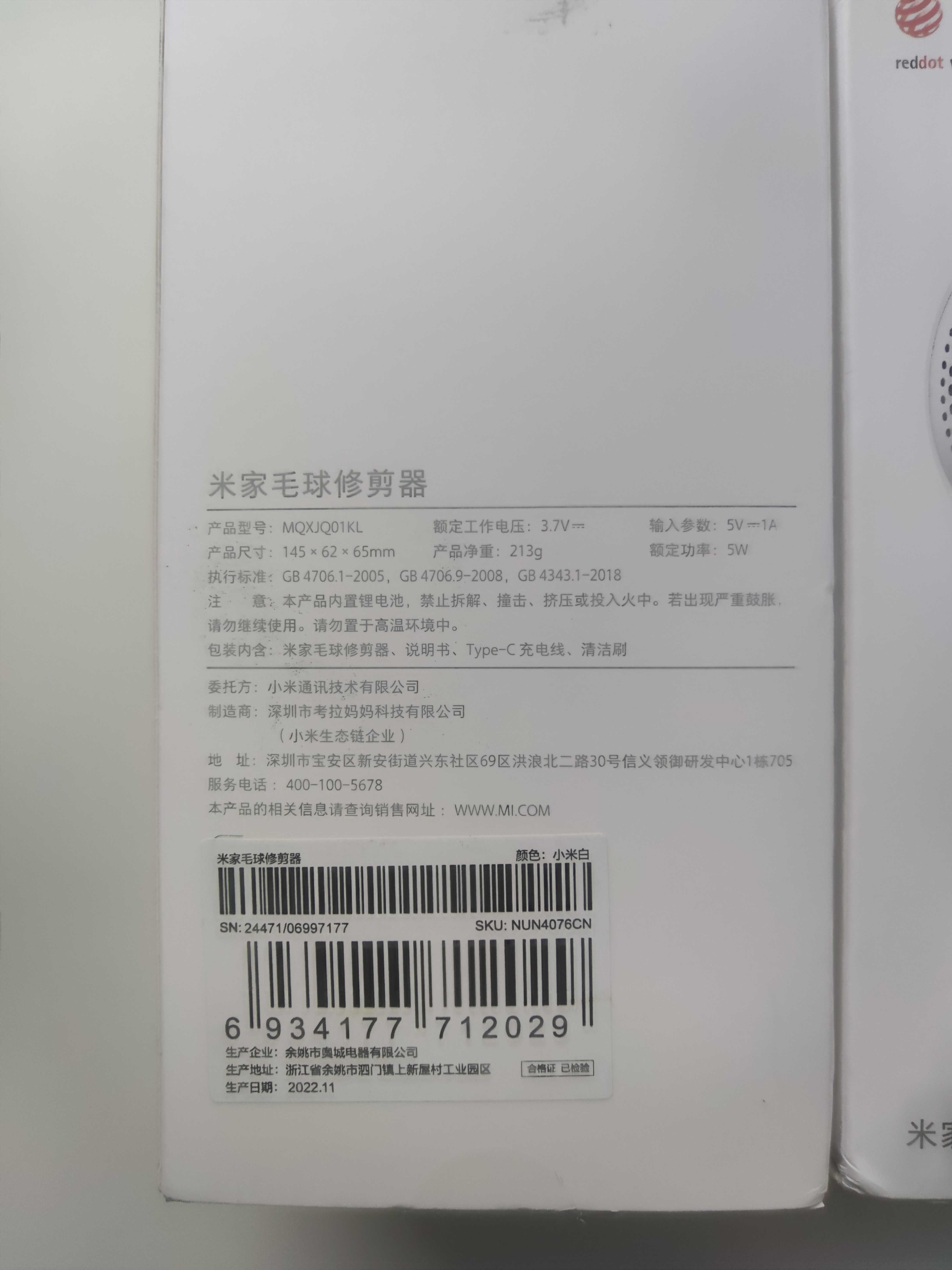 Машинка для удаления катышек Xiaomi Mijia Lint Remover+бонус