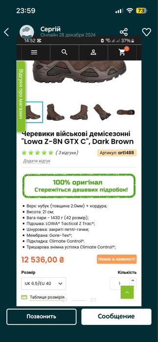 Берцы Lowa Z-8N GTX C", Dark Brown