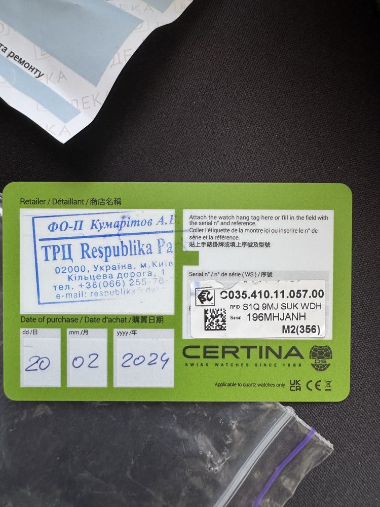 Продам ЧАСЫ CERTINA DS CAIMANO C035.410.11.057.00