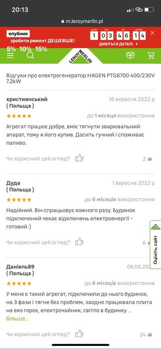 Генератор Blank & Hagen TTD-PTG 8700