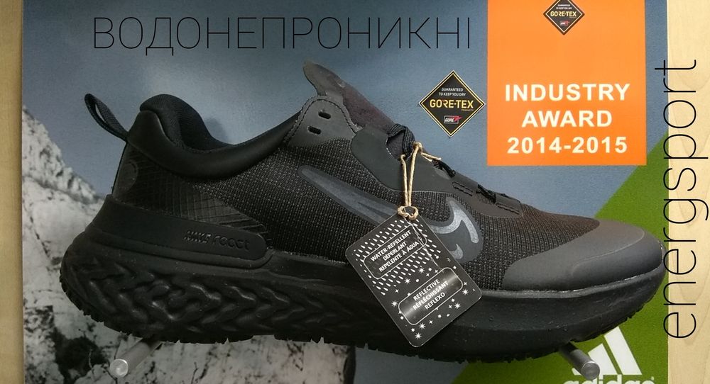 Кроссовки 4.700 тільки оригинал NIKE REACT MILER 2 SHIELD Pegasus gtx