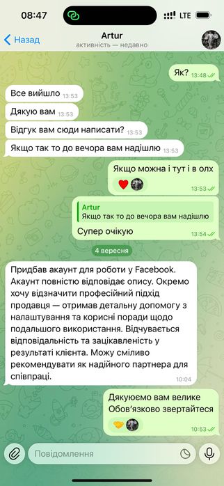 Допомагаємо з розблокуванням акаунтів ТікТок всього за дві години