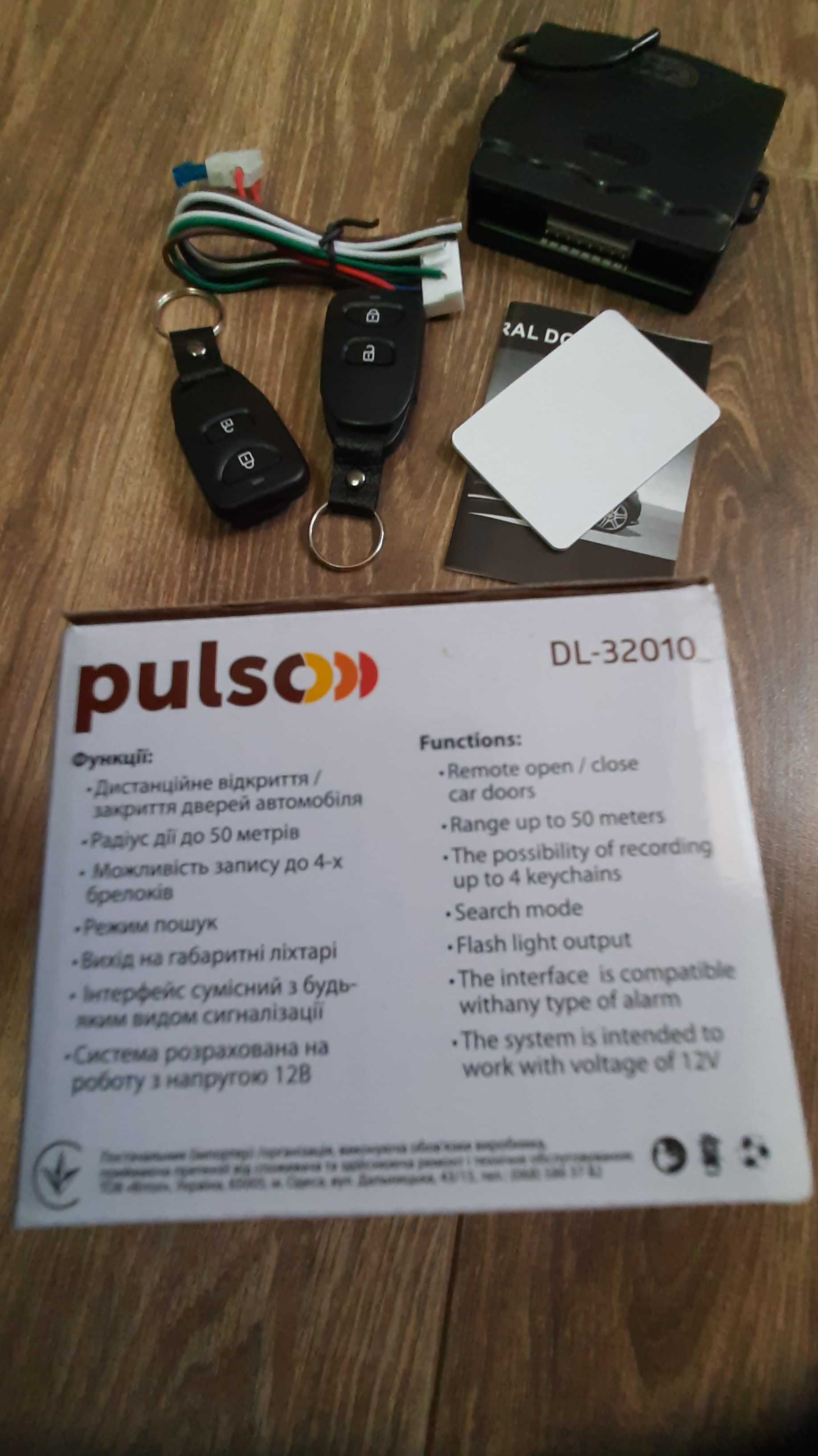 Pulso 32010 контроллер 50м блок управления 12v ц/з пульт 2шт