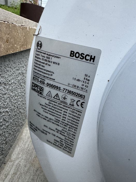 Бойлер Bosch 50л