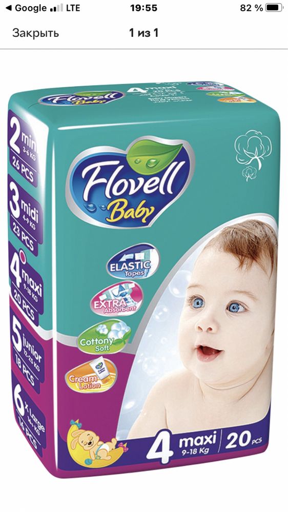 Детские подгузники Flovell Baby ECO Pack 4 9-18 кг 20 шт