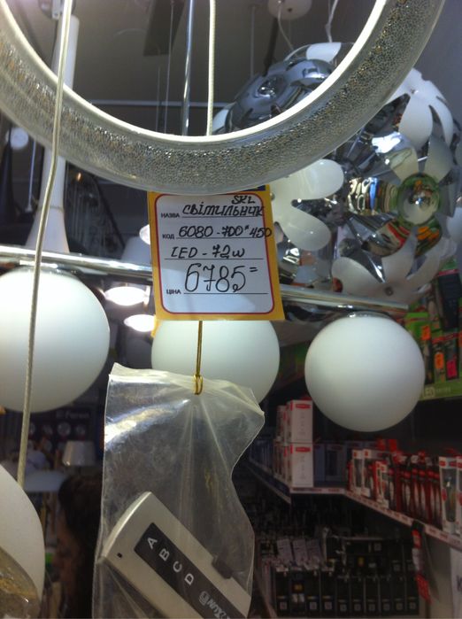 Світильник світодіодний з пультом . Новий!