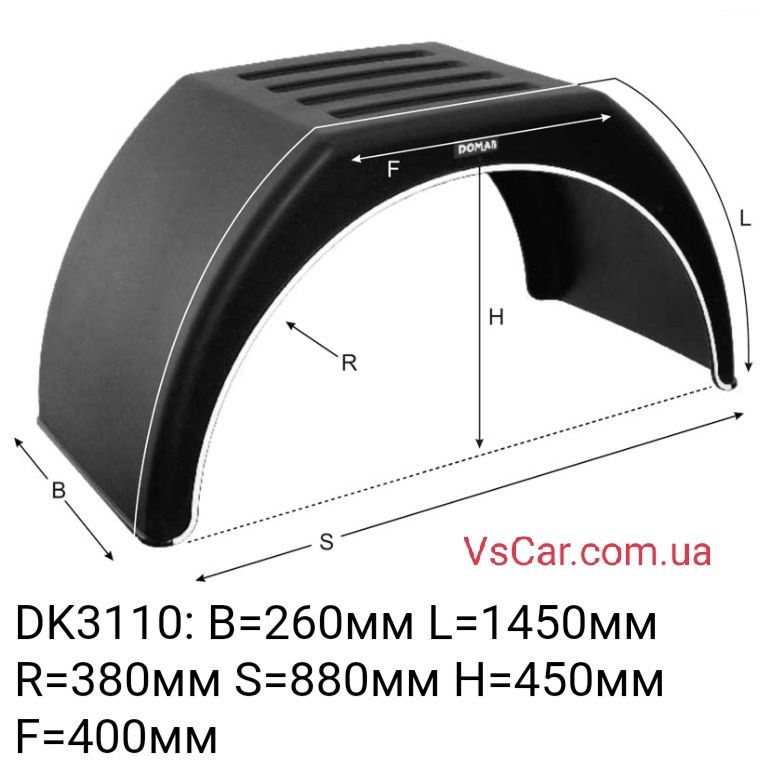 Продам болотніки (крила) пластикові DOMAR