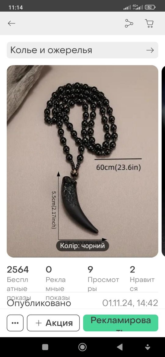 Супер модное ожерелье мужское. с бусин и клыком волка!