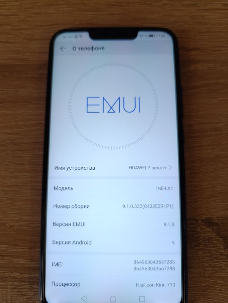 Продам
HUAVEI P Smart +
4/64.