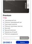 Абонемент sport life premium