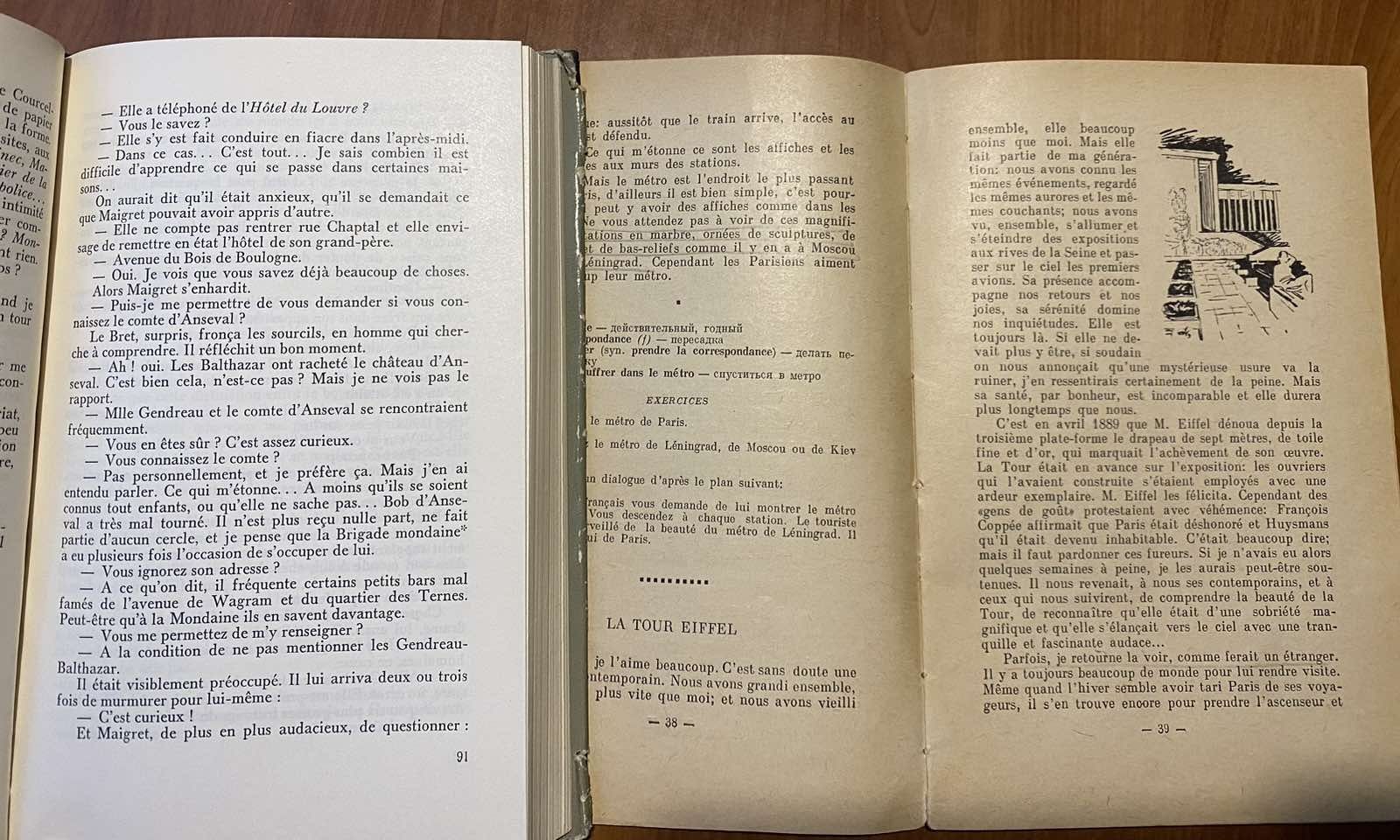 Книги на французском языке