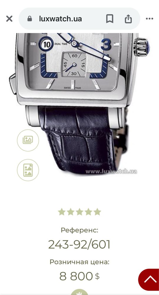 Ulysse nardin qwadrato dual time