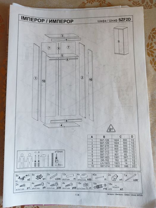 Продам меблі Вітальна + Шафа "Імперор"