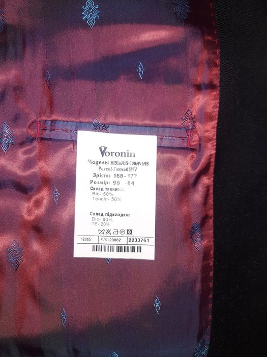 Костюм класичний Voronin classic