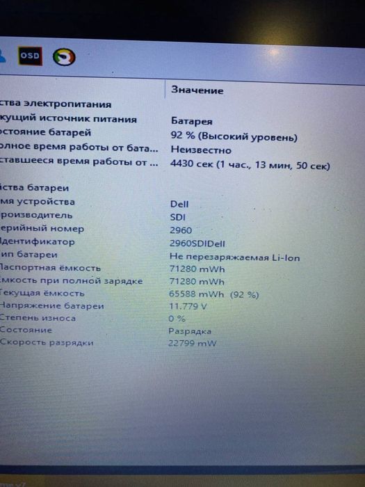 Ноутбук Dell Vostro 3750