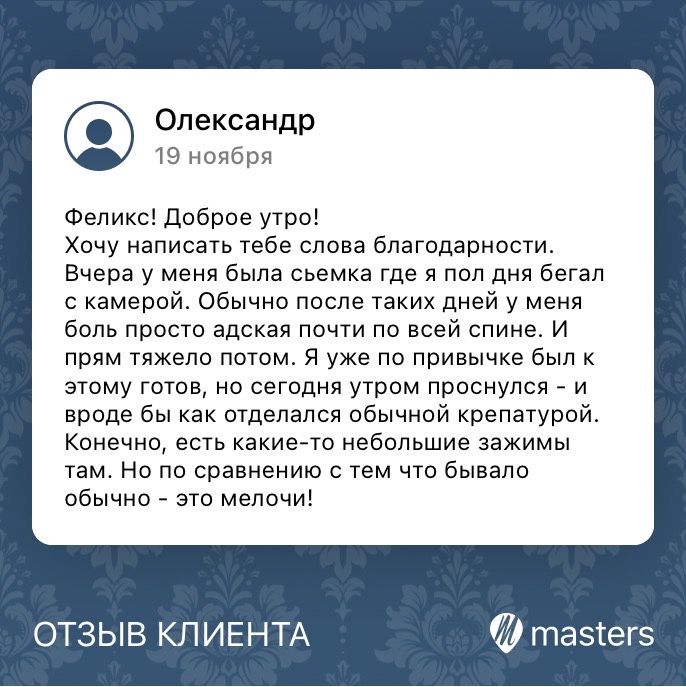 Масаж Оболонь спортивний, відновлуючий, лікувальний