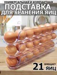 Контейнер для хранения яиц на боковую дверцу холодильника, 3 яруса
