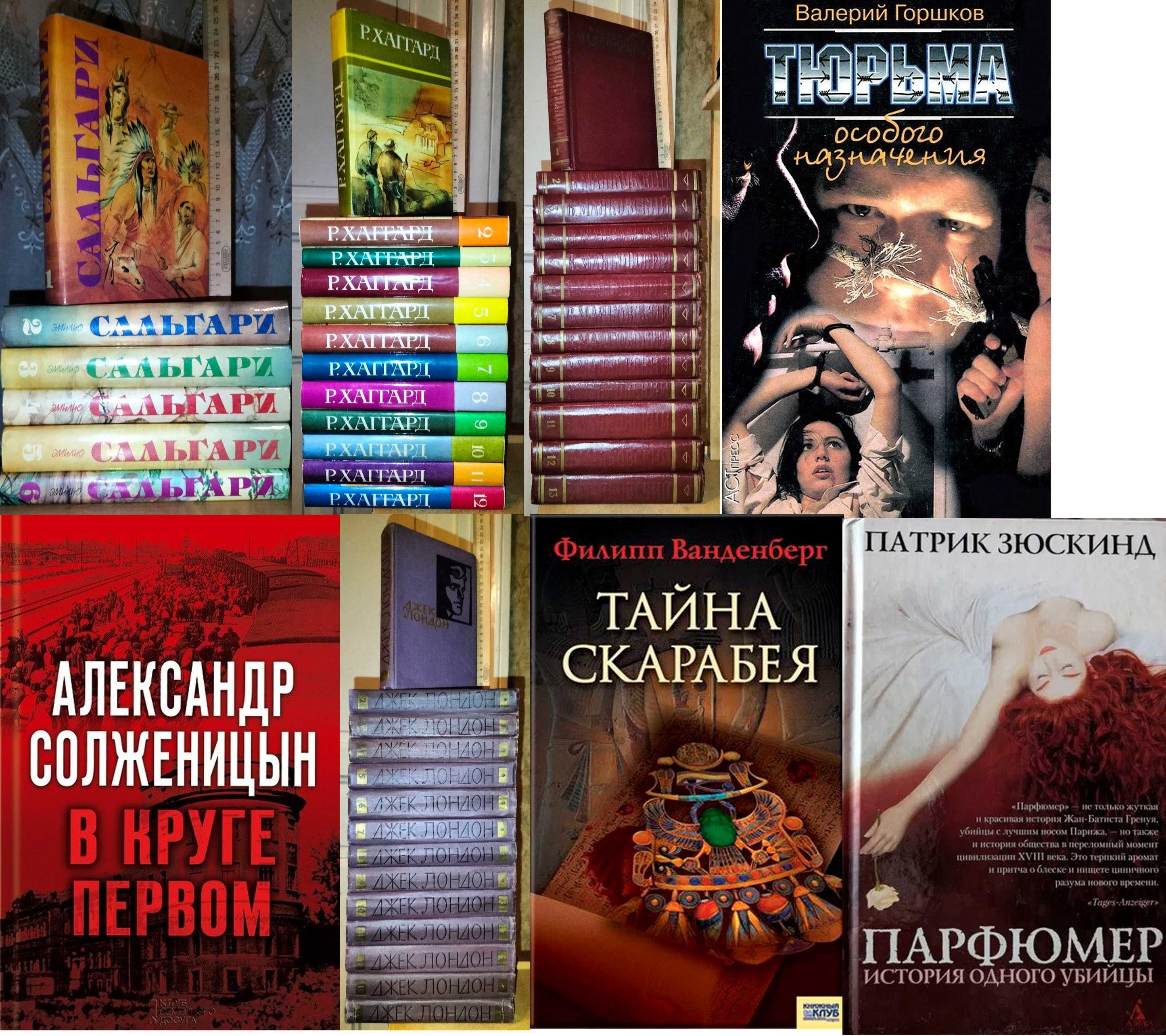 Проза, классическая проза, собрание сочинений вып 2