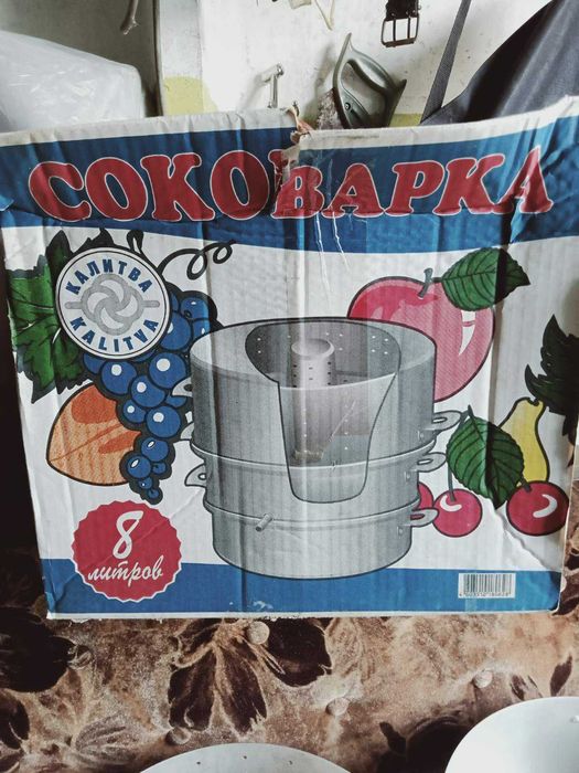 Соковарка на 8 литров