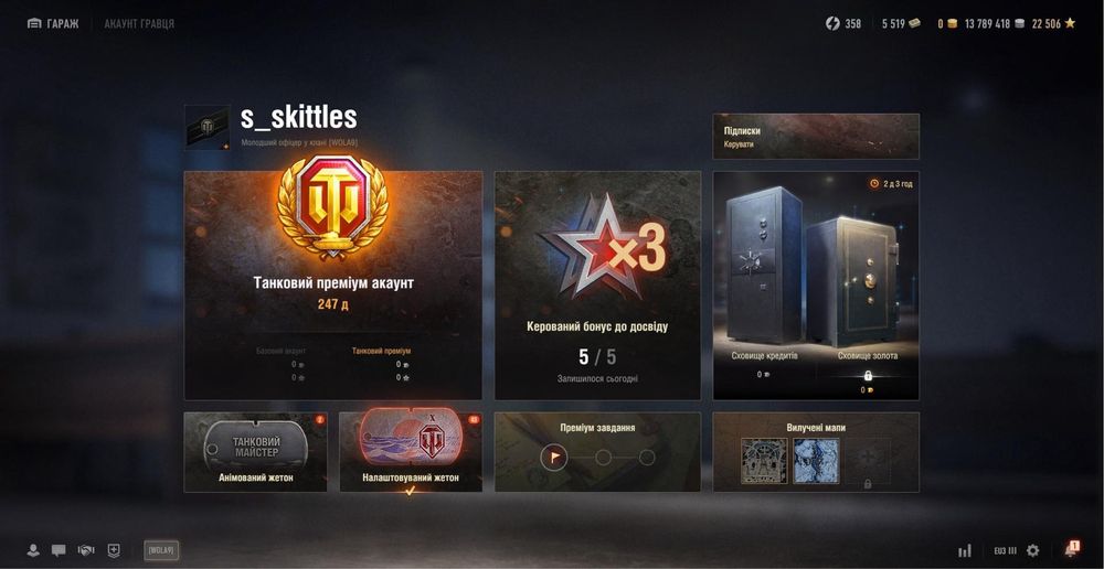 Продаю аккаунт World of tanks