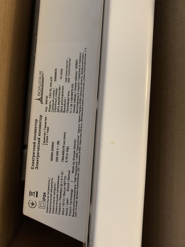 Конвектор 2000W ідеальний стан