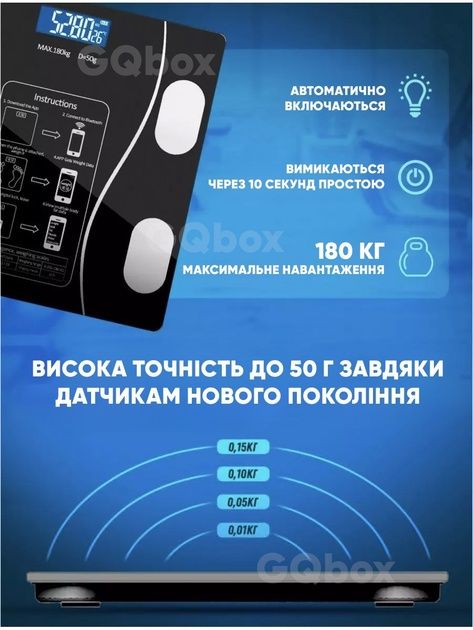 Смарт-ваги Bluetooth до 180 кг з додатком