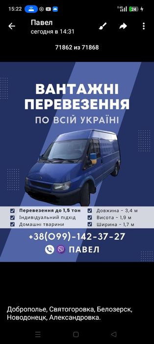 Вантажні перевезення