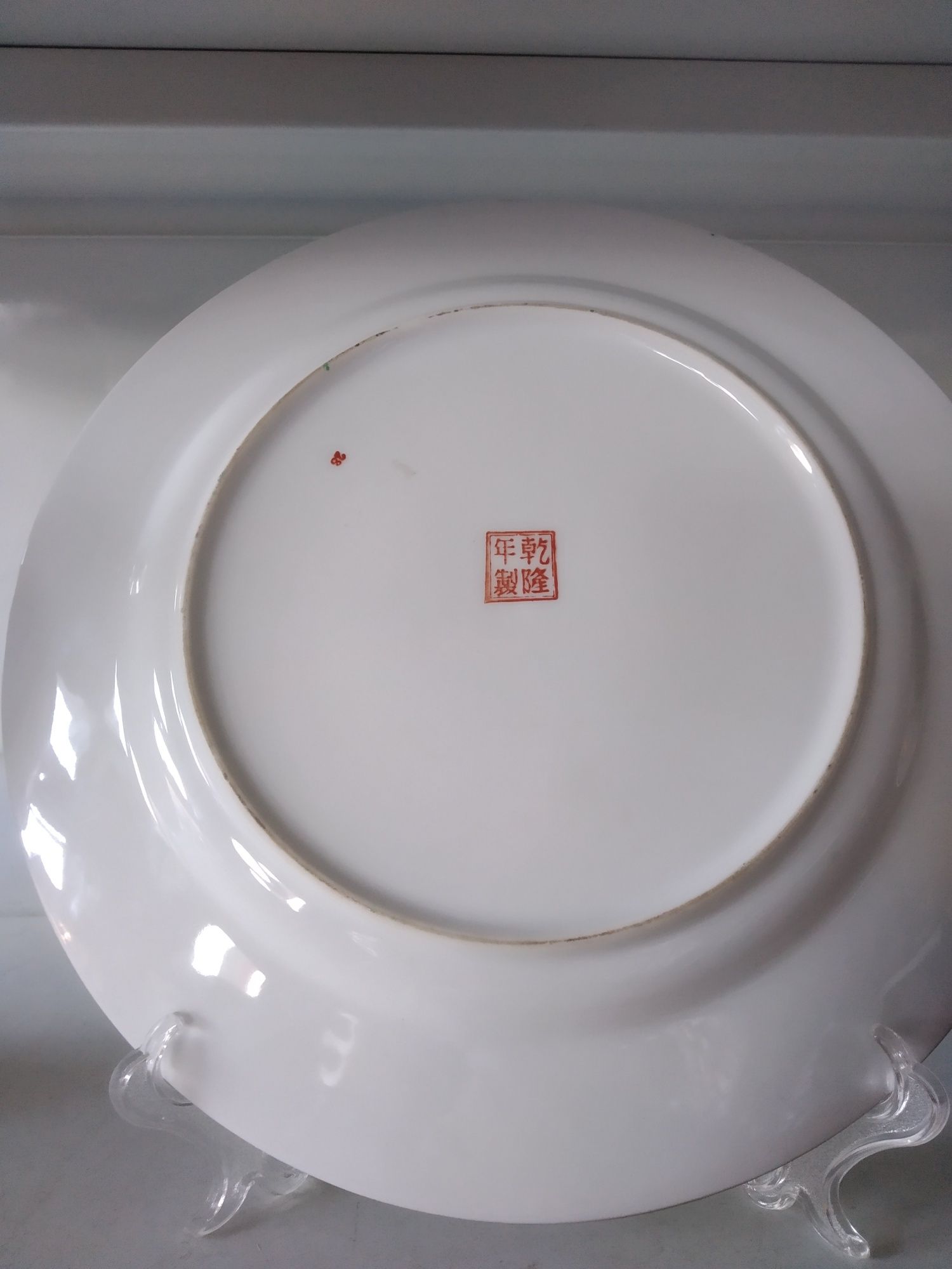 Jarra e prato em porcelana chinesa