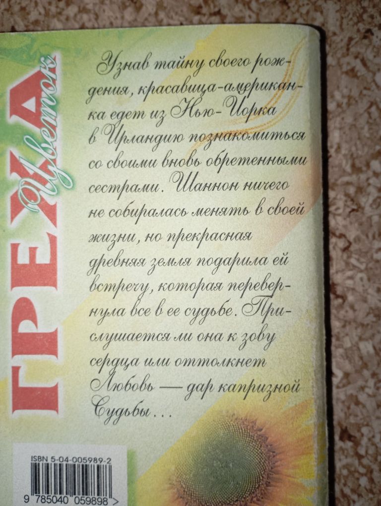 Даніела Стіл Нора Робертс