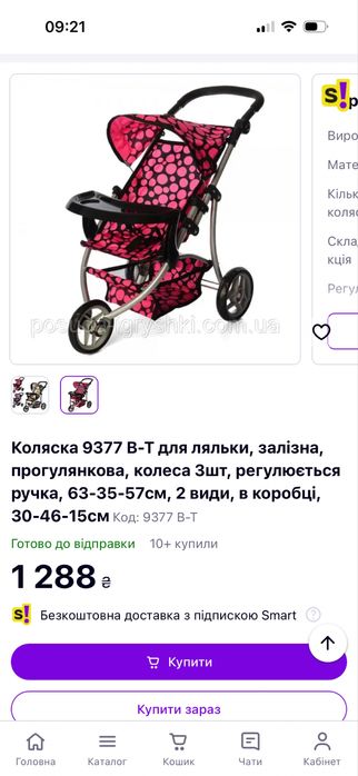 Коляска для кукол железная