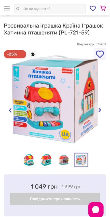 Розвиваюча іграшка Хатинка-пташеняти