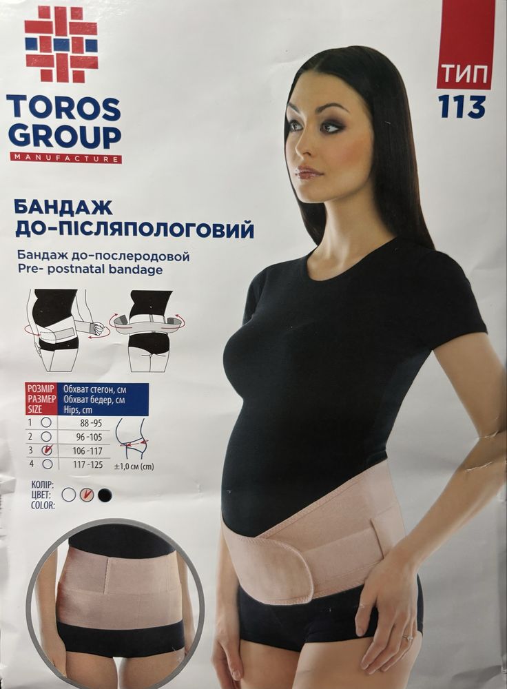 Бандаж До- та післяпологовий Toros Group