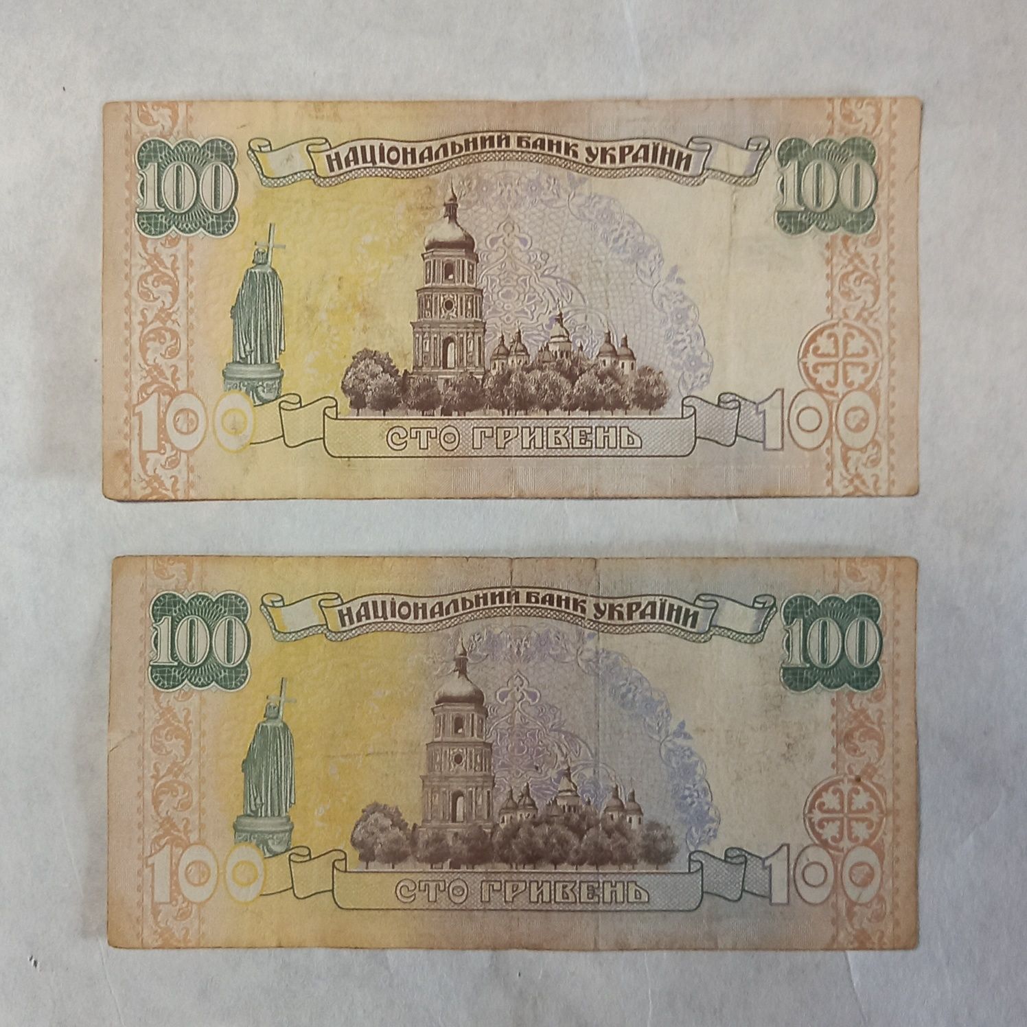 Купюри, банкноти України 1992, 1996 року