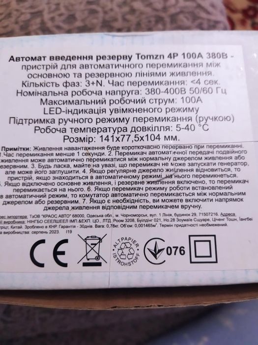 Tomzn TOQ5-100/4 4P 100A 380В Авр