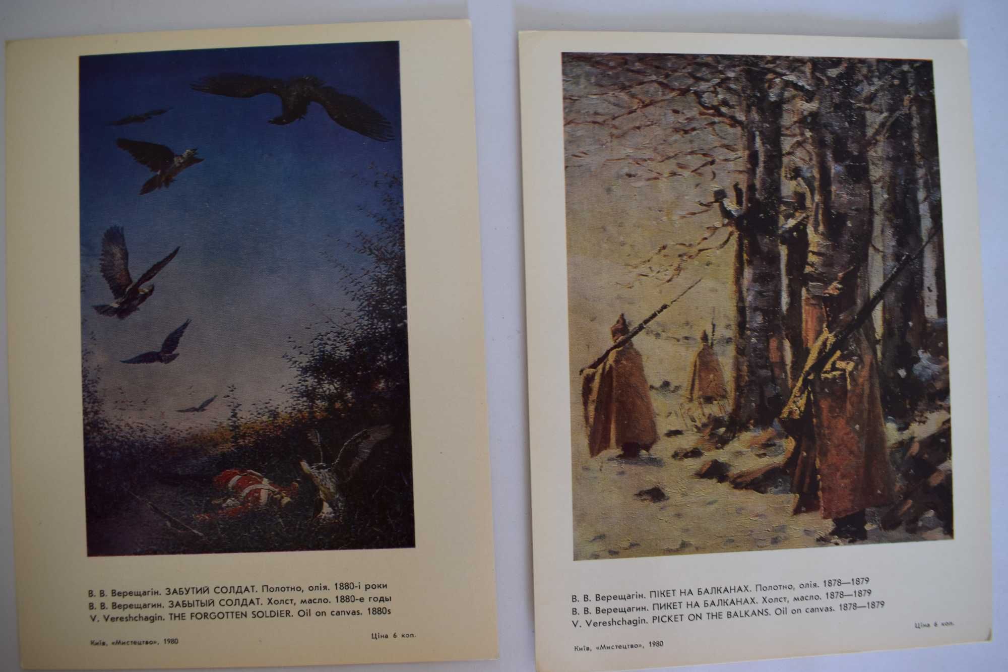 Wasilij Vereshchagin - katalog obrazów malarza .