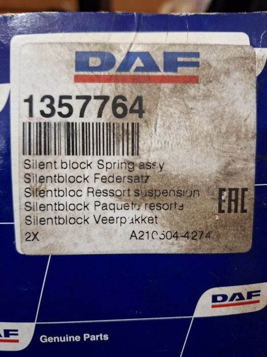 Сайленблок рессоры DAF