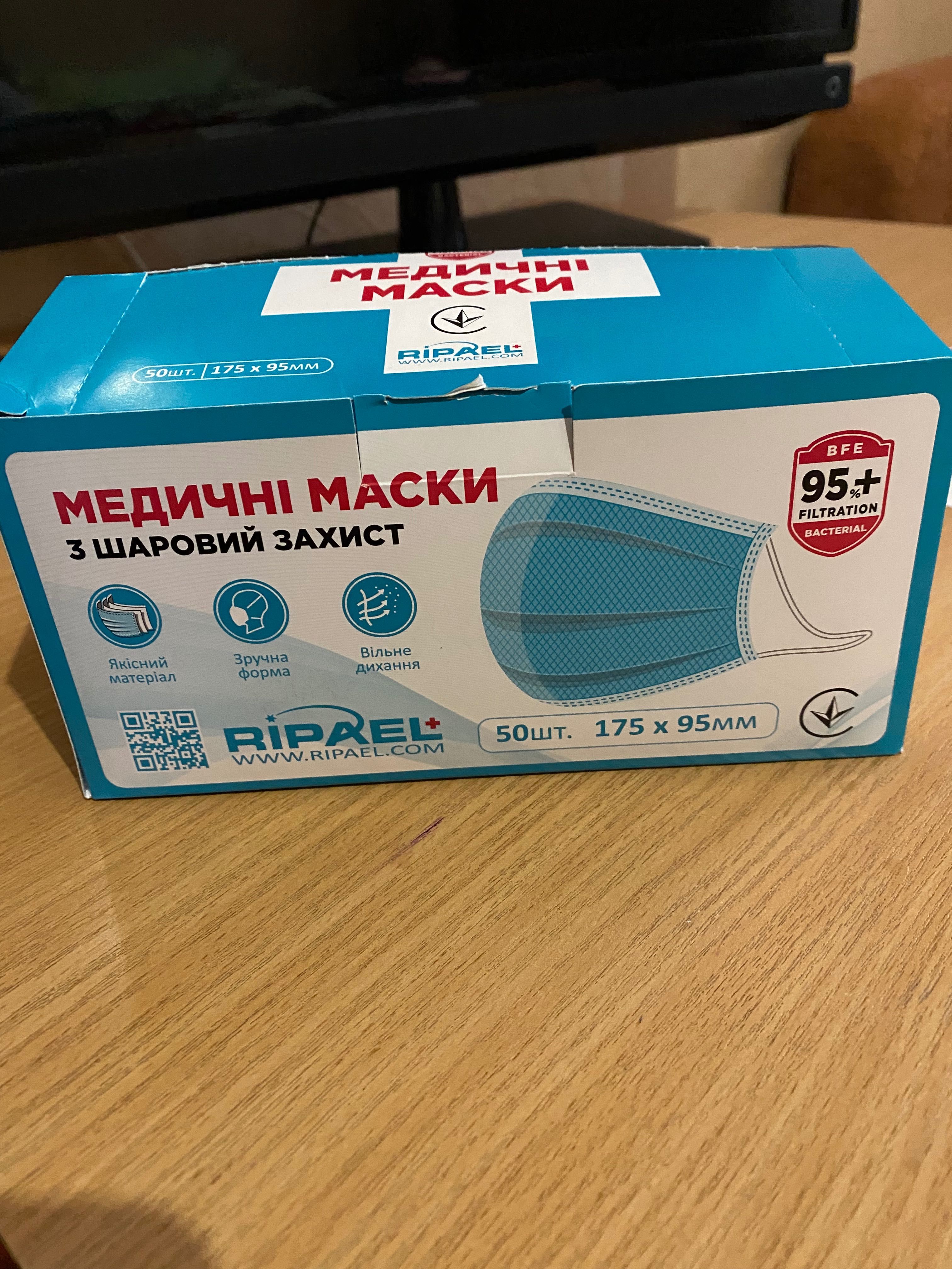 Медичні нові маски