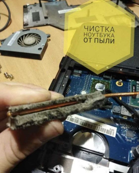 Ремонт компьютеров и ноутбуков Компьютерный мастер