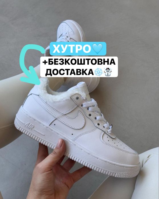 НА ХУТРІ‼️Кросівки Nike Air Force 1 Low White (Білі),еір форс.air forc