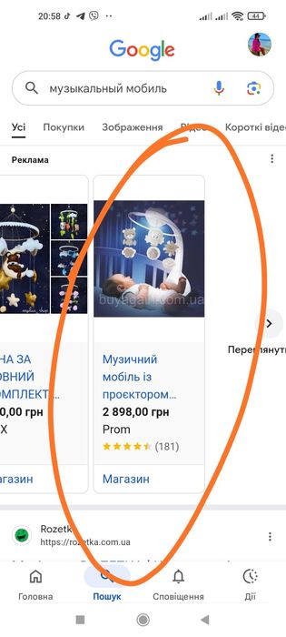 Музикальний мобіль, на кроватку ліжечко дитяче