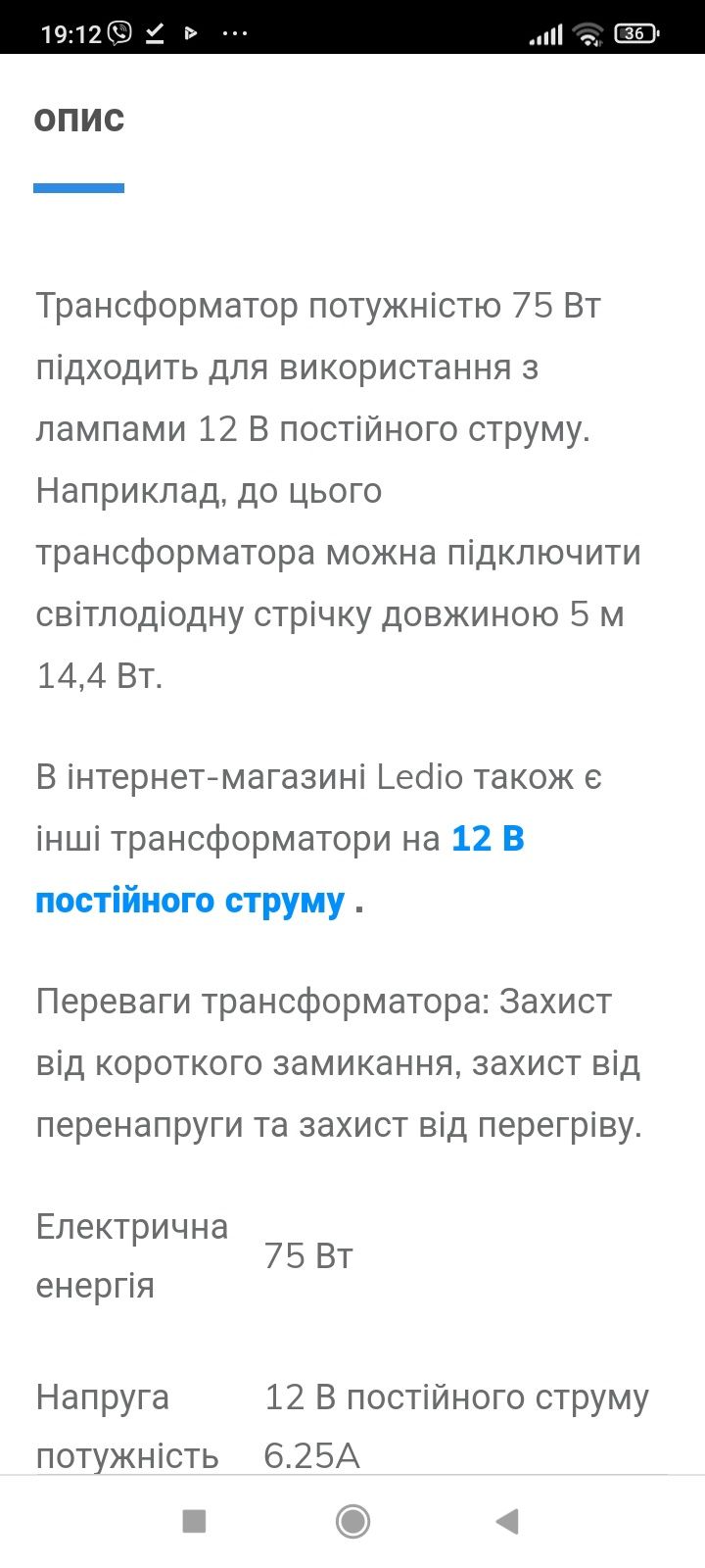 Лед повер лед повер