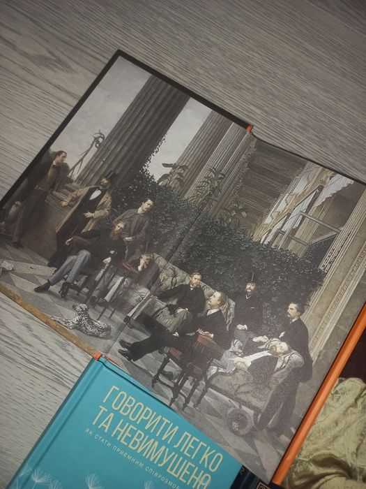 Книга, класична література
